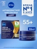 NIVEA-VISAGE крем д/лица ночной энергия молодости 55+ 50мл 81282